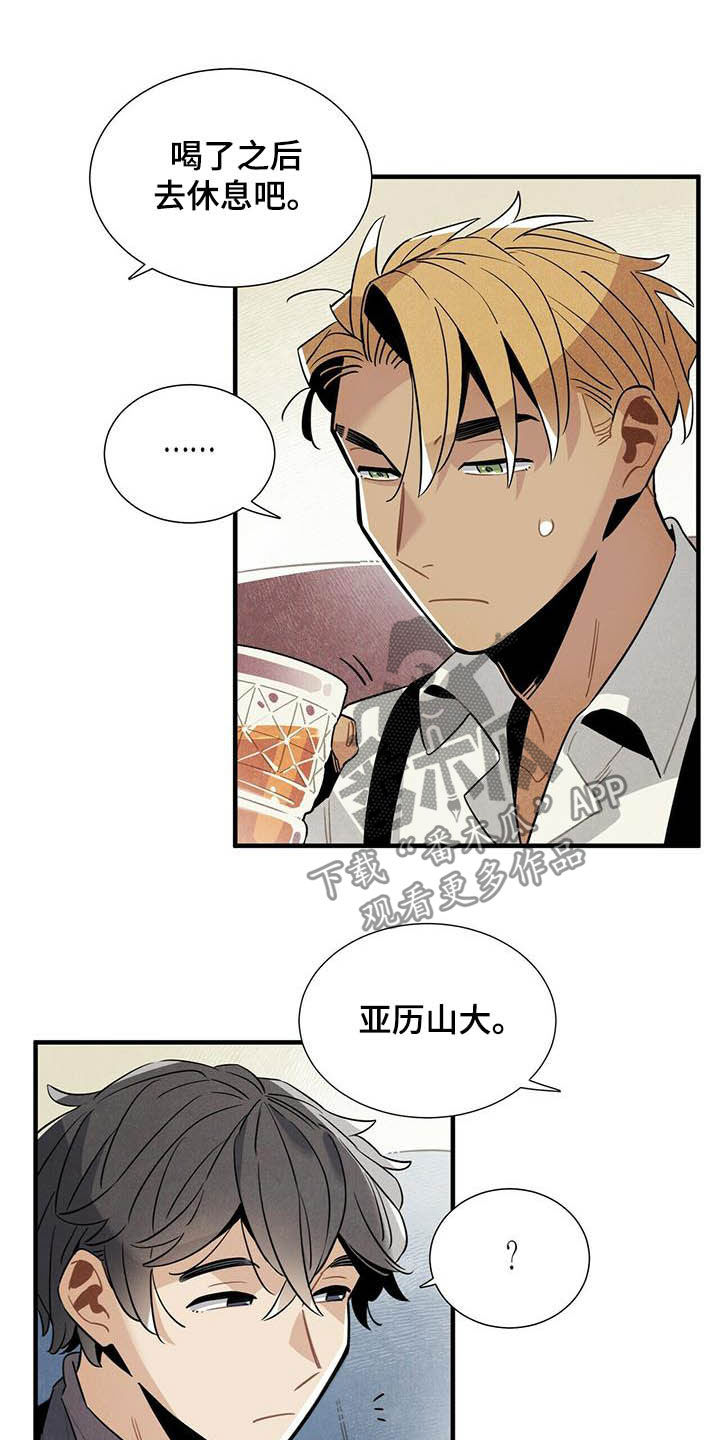 可回收的爱漫画漫画,第3章：公交车上5图
