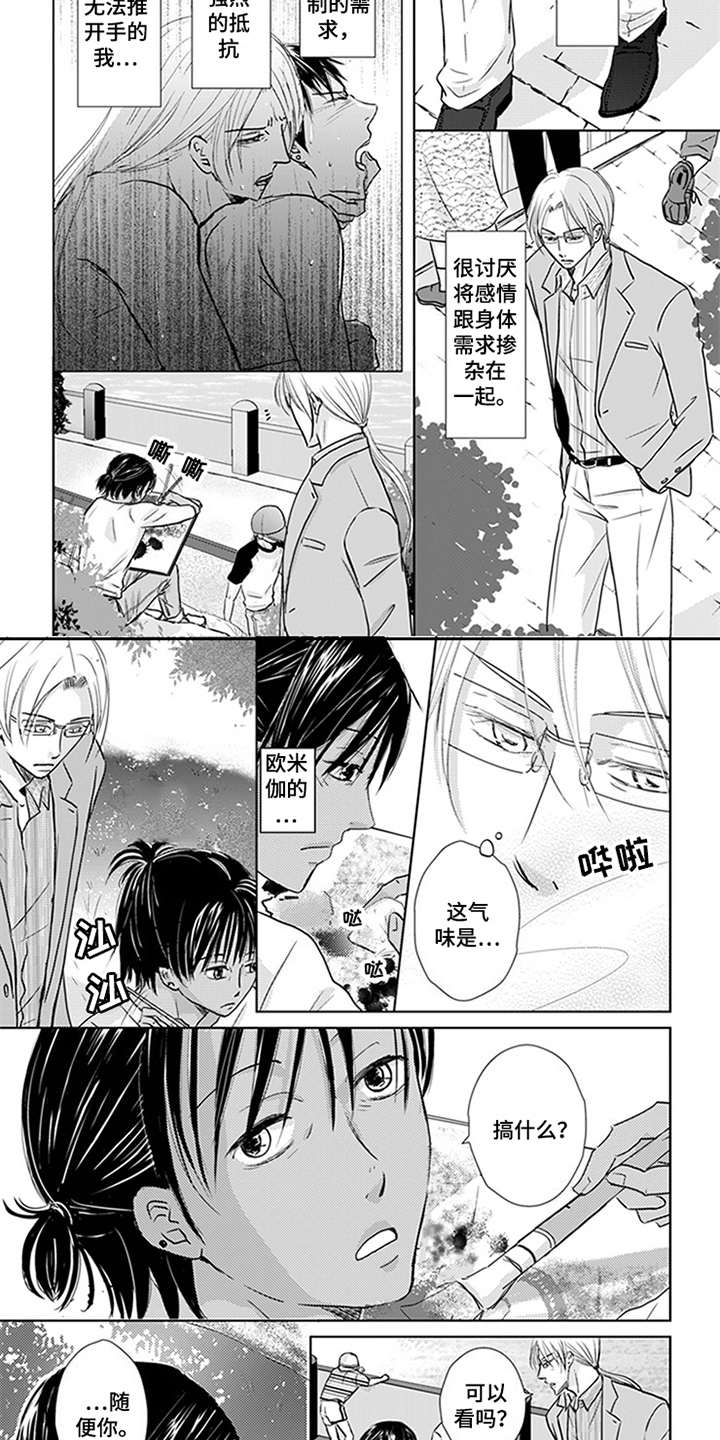 夏季恋人漫画漫画,第36章：2图