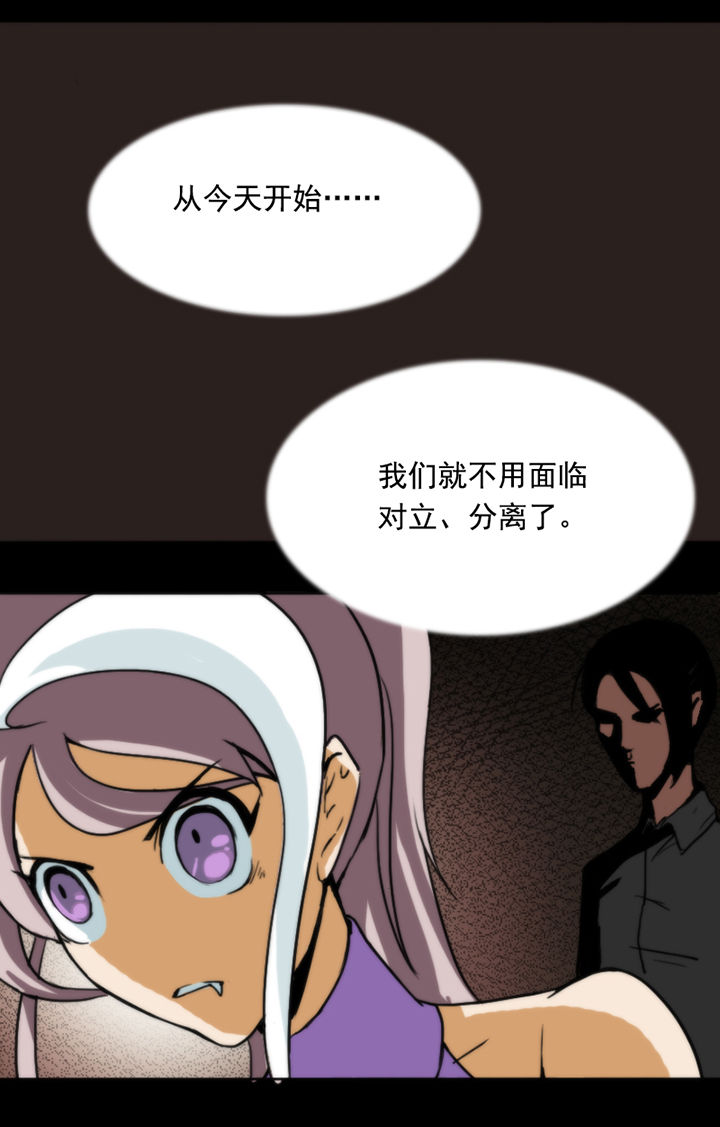 三寸人间漫画漫画,第21章：2图