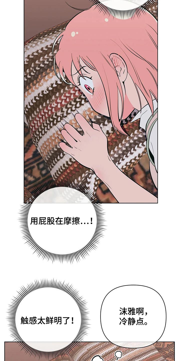 最棒的欧米伽漫画漫画,第15章：2图