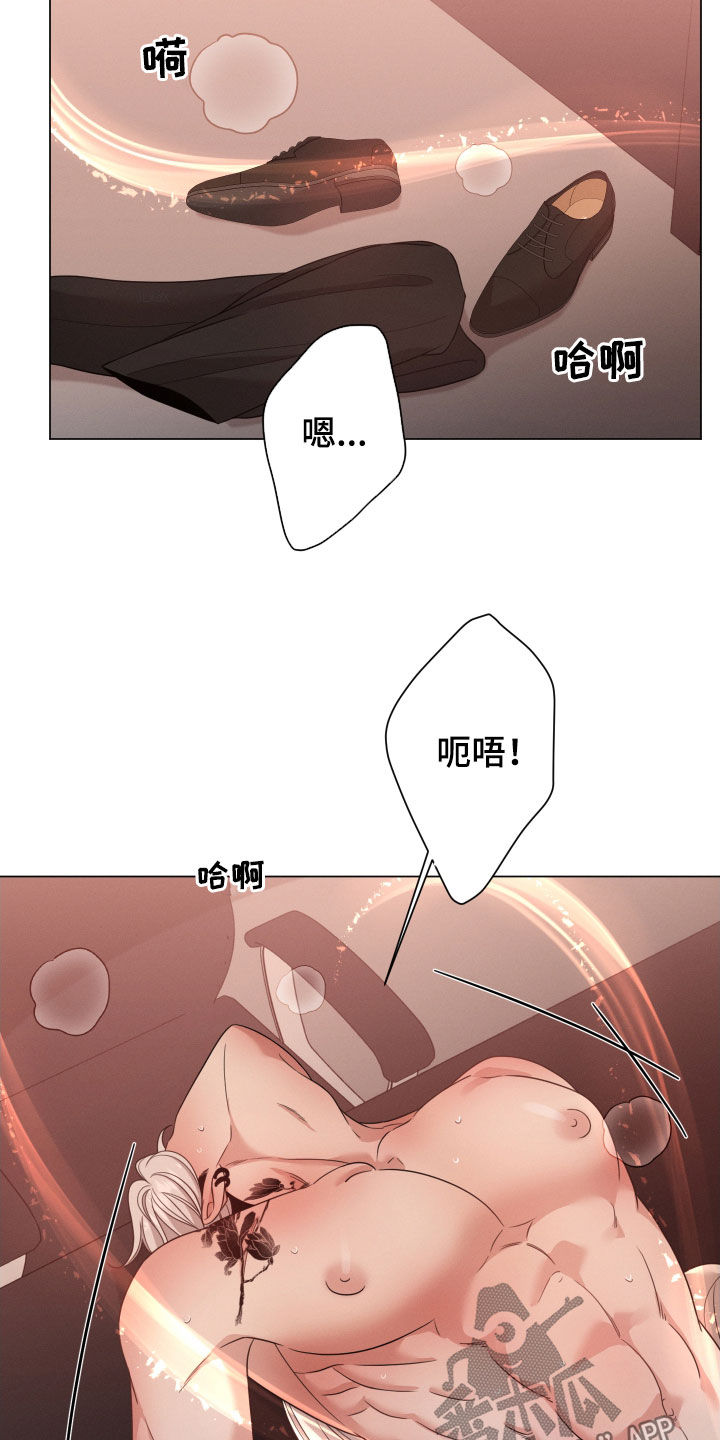 曙光之夜漫画免费完整漫画,第7话5图