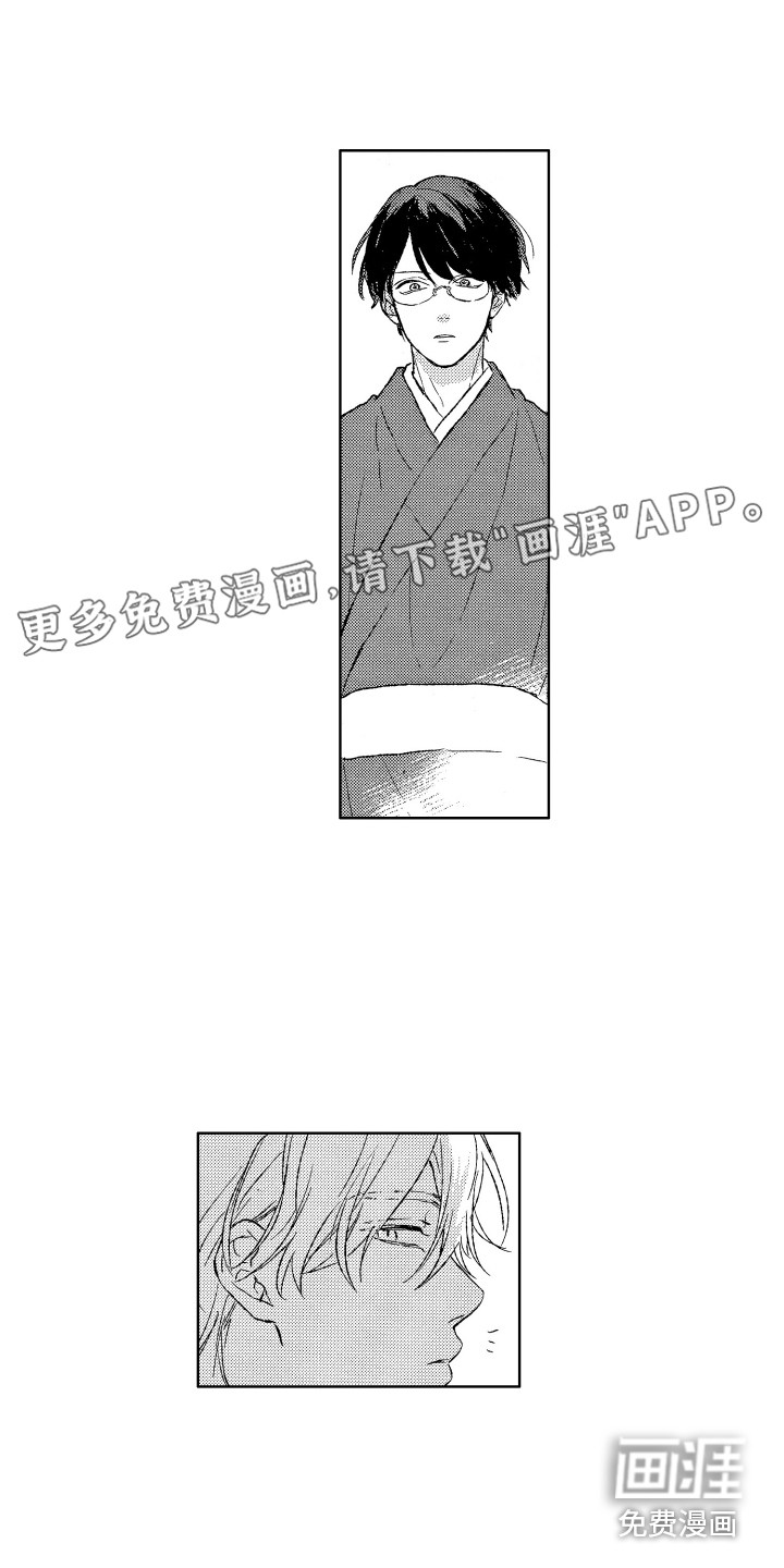 老师，好久不见漫画漫画,第15话4图