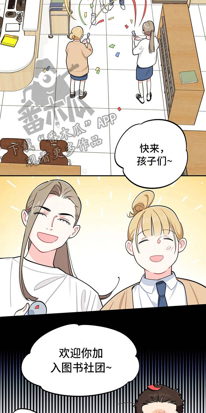 暧昧误会漫画高清版漫画,第16章预料之外1图