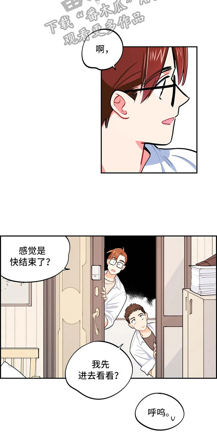 暧昧误会漫画漫画,第13章求助1图