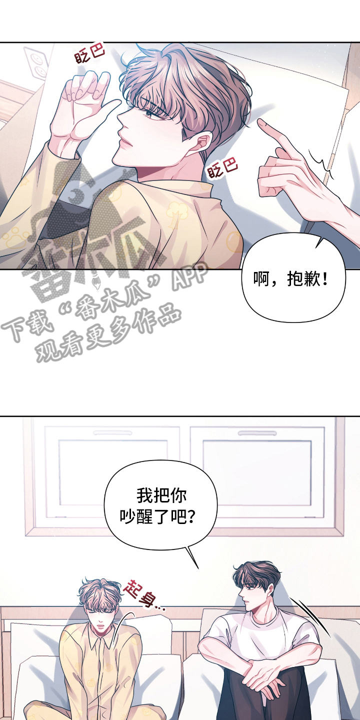 冒牌媳妇漫画,第11话1图