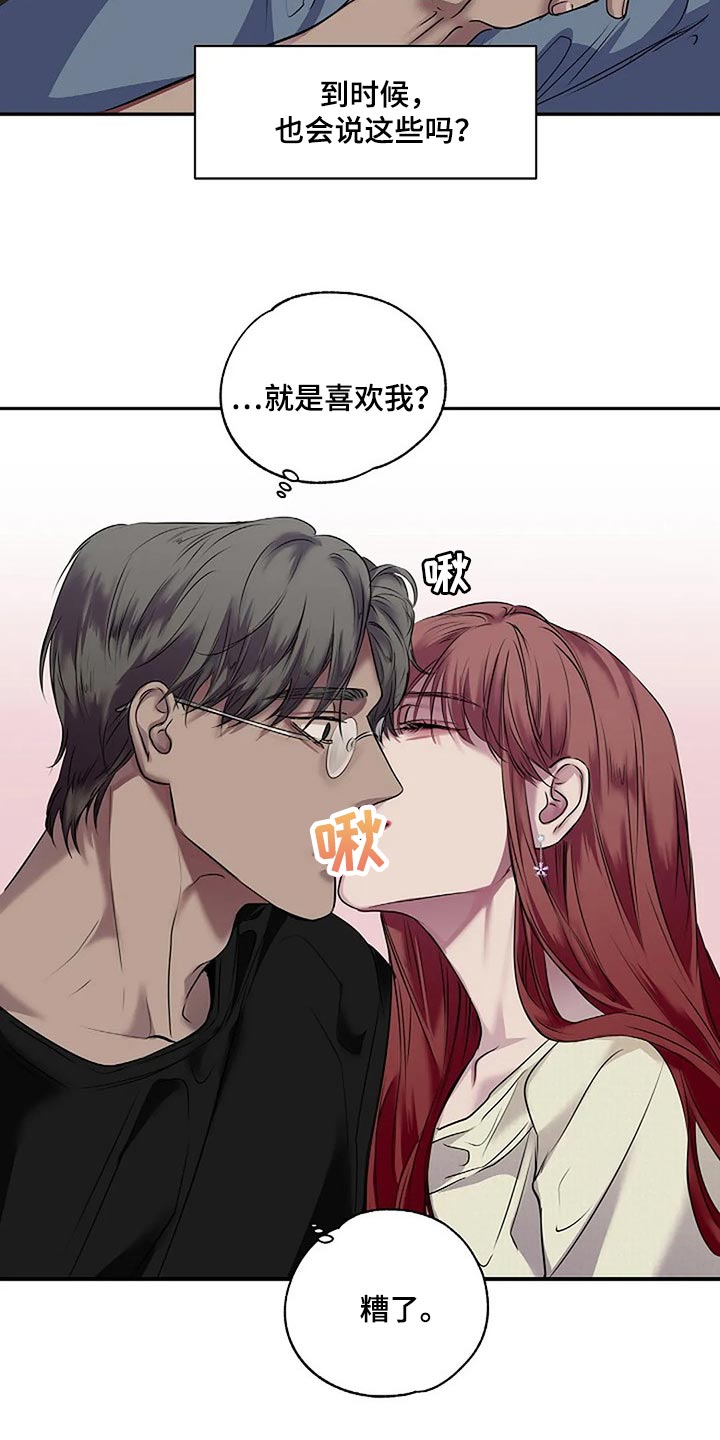 狂热幻想剧情漫画,第39话5图