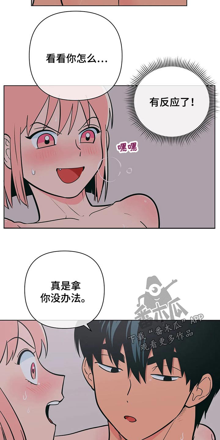 恋趣相融漫画漫画,第13章：毒舌2图