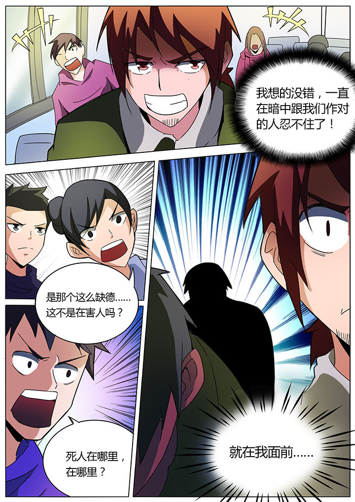 深度学习漫画漫画,第136章：3图