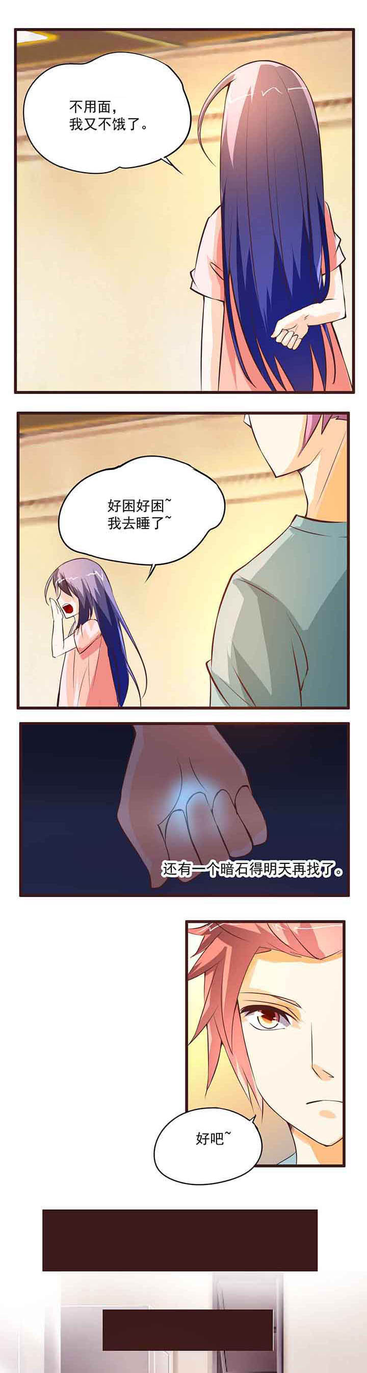 雨中来客萤火突击保底漫画,第15章：1图