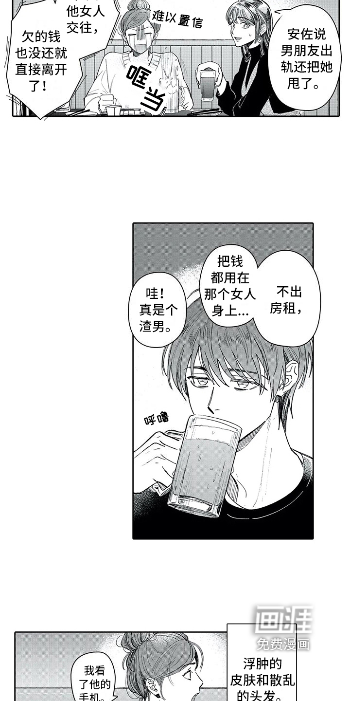神父难逃漫画漫画,第13章：坦白3图