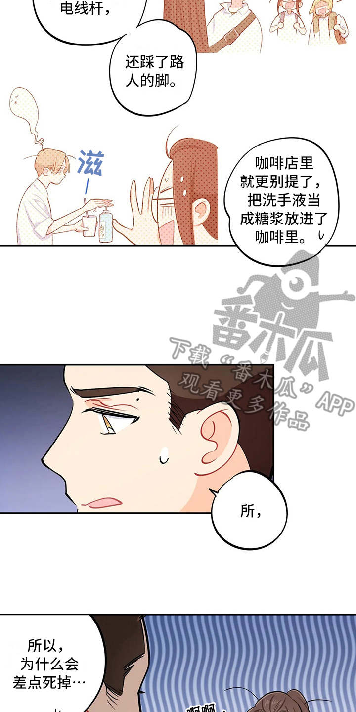 朋友误会跟他老婆暧昧漫画,第14章眼力见1图