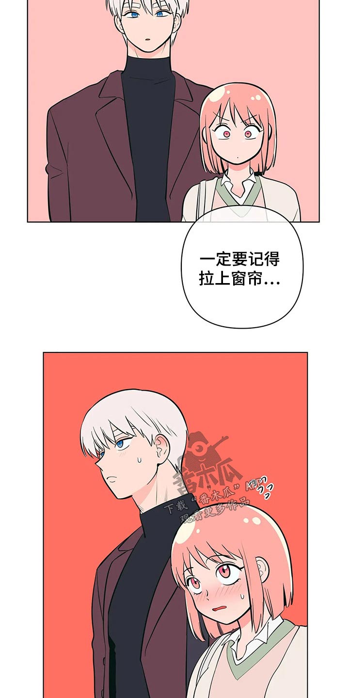 夏季恋人漫画免费观看漫画,第43章：2图