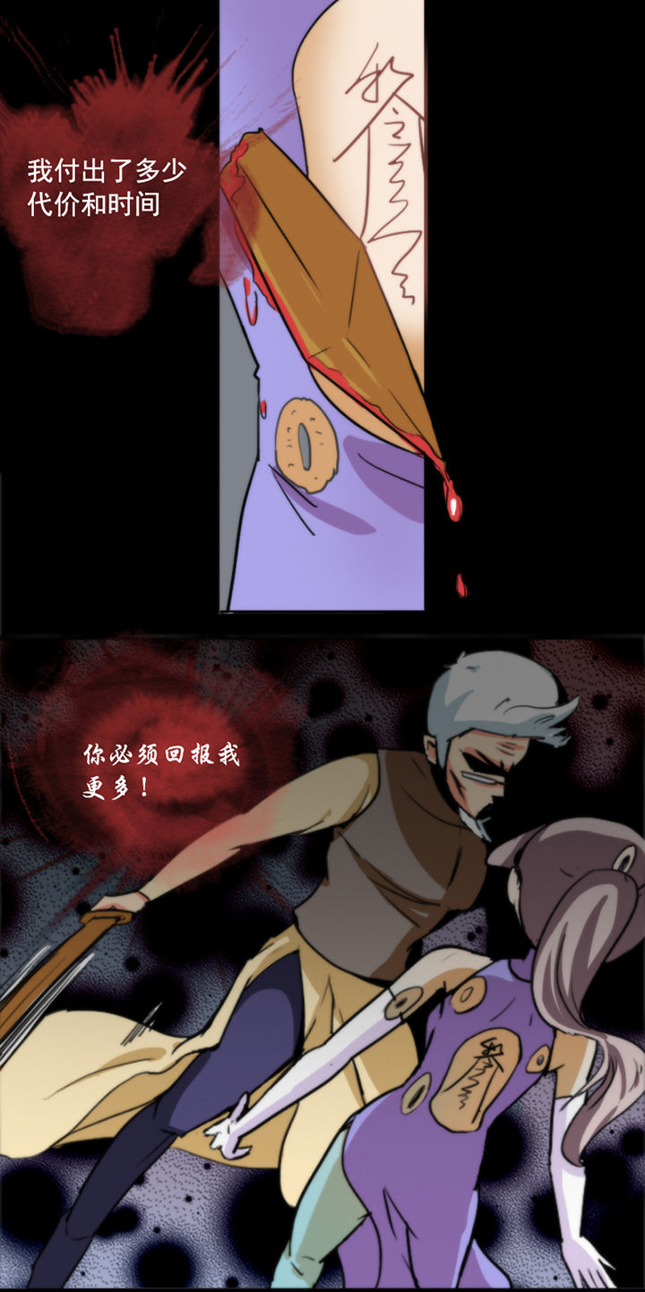 神见人间漫画漫画,第29章：1图