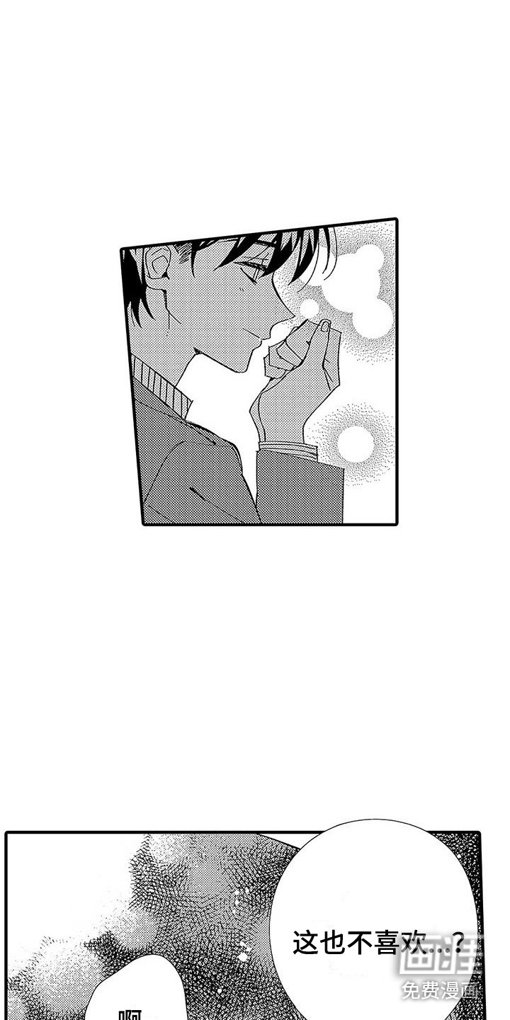 特别行动组漫画漫画,第17章：就到这吧2图
