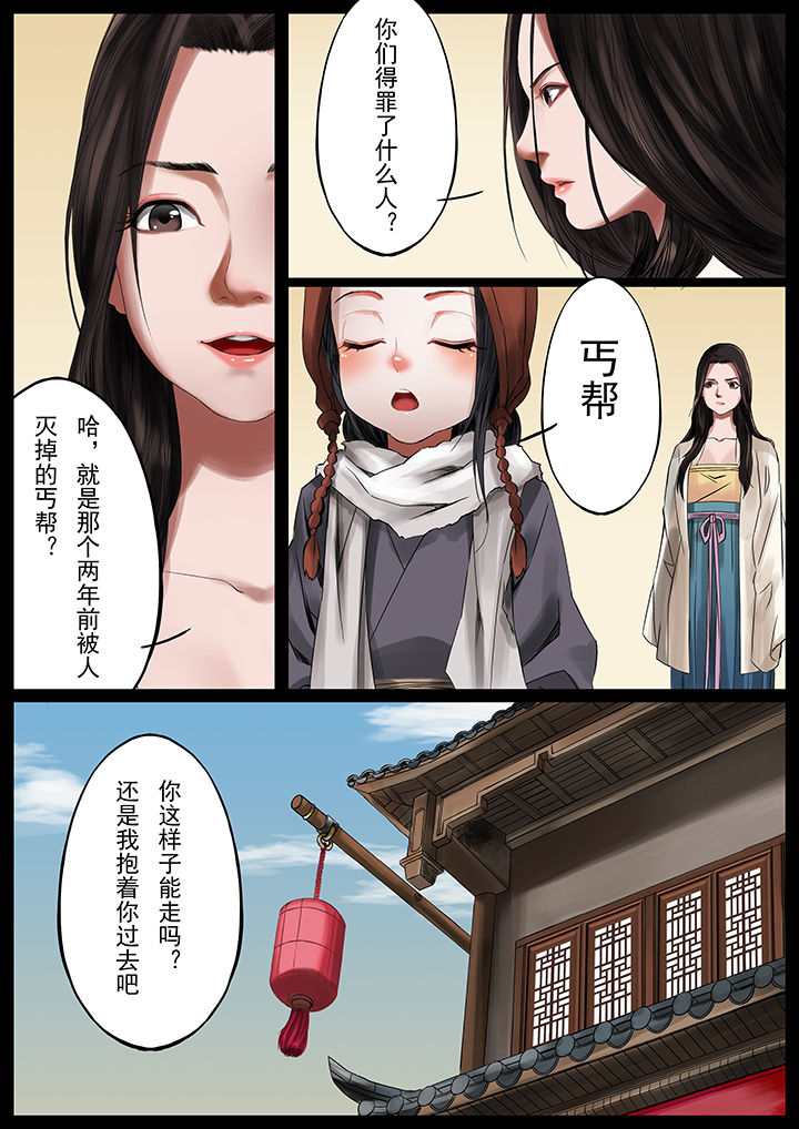 复仇计划漫画漫画,第5话 投资4图