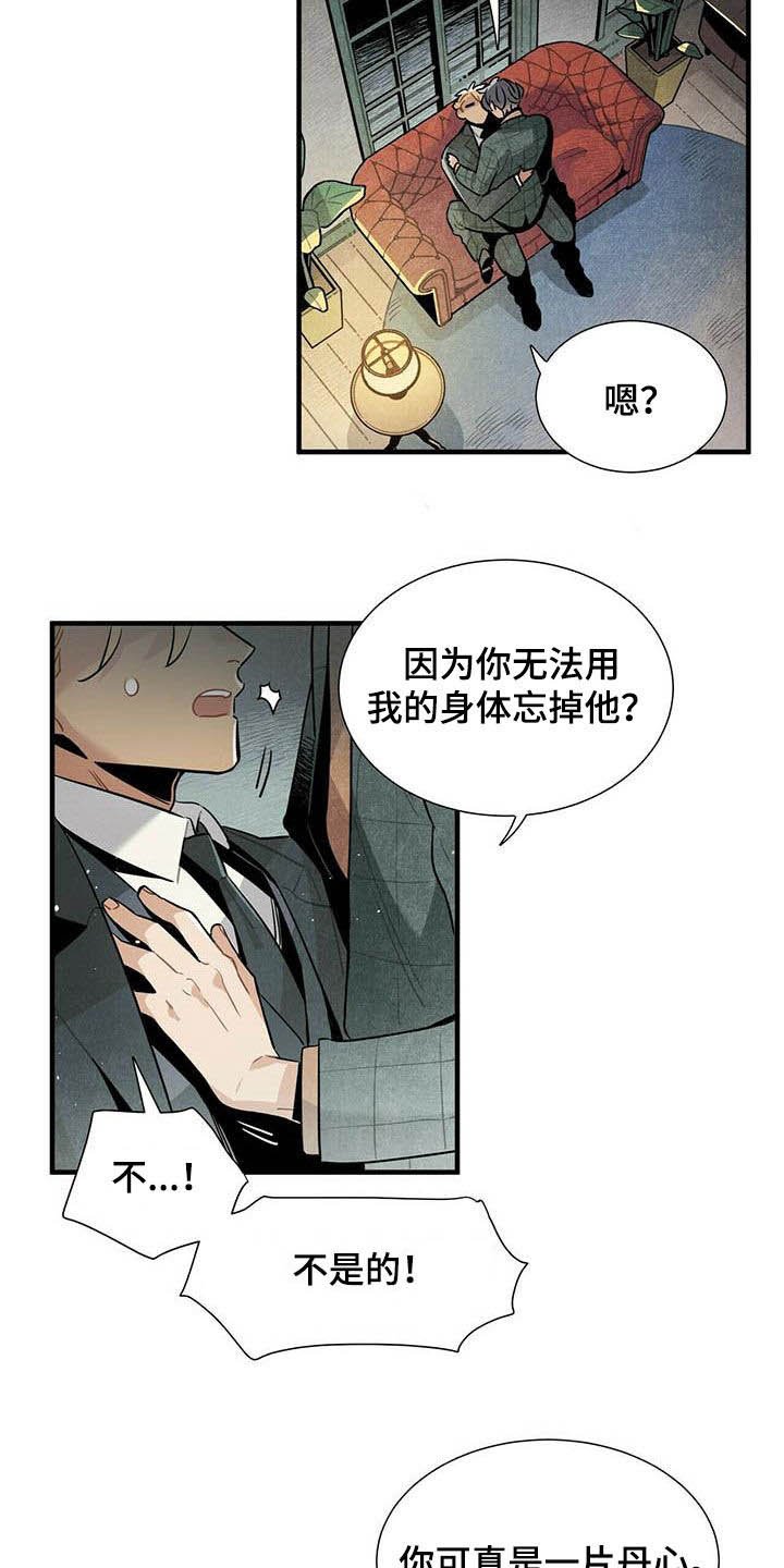 恋趣相融漫画漫画,第86章：抽签赢家4图