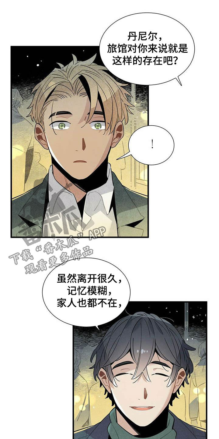 恋趣相融漫画漫画,第97章：来合作吧5图