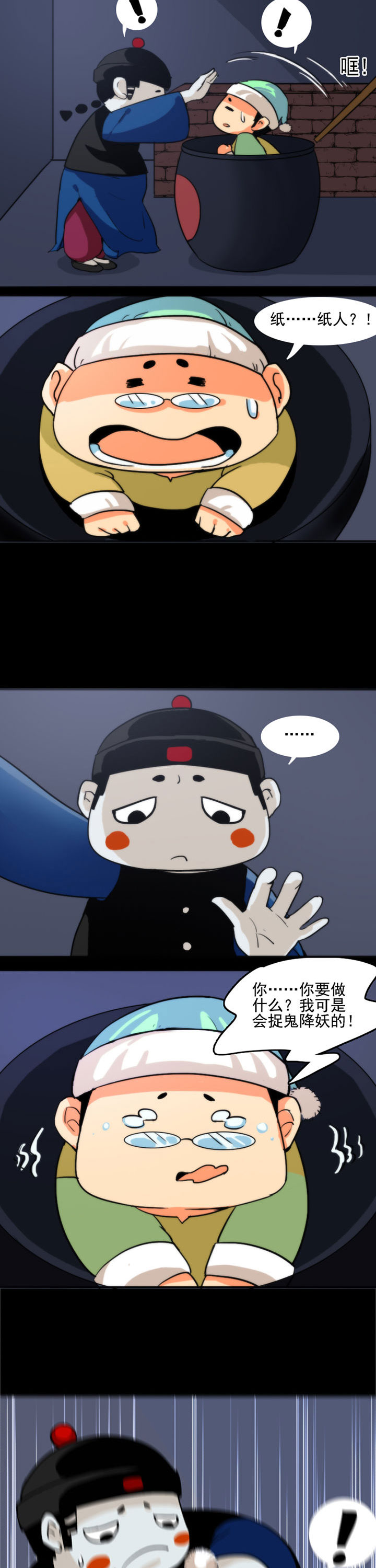 神见人间漫画漫画,第36章：1图