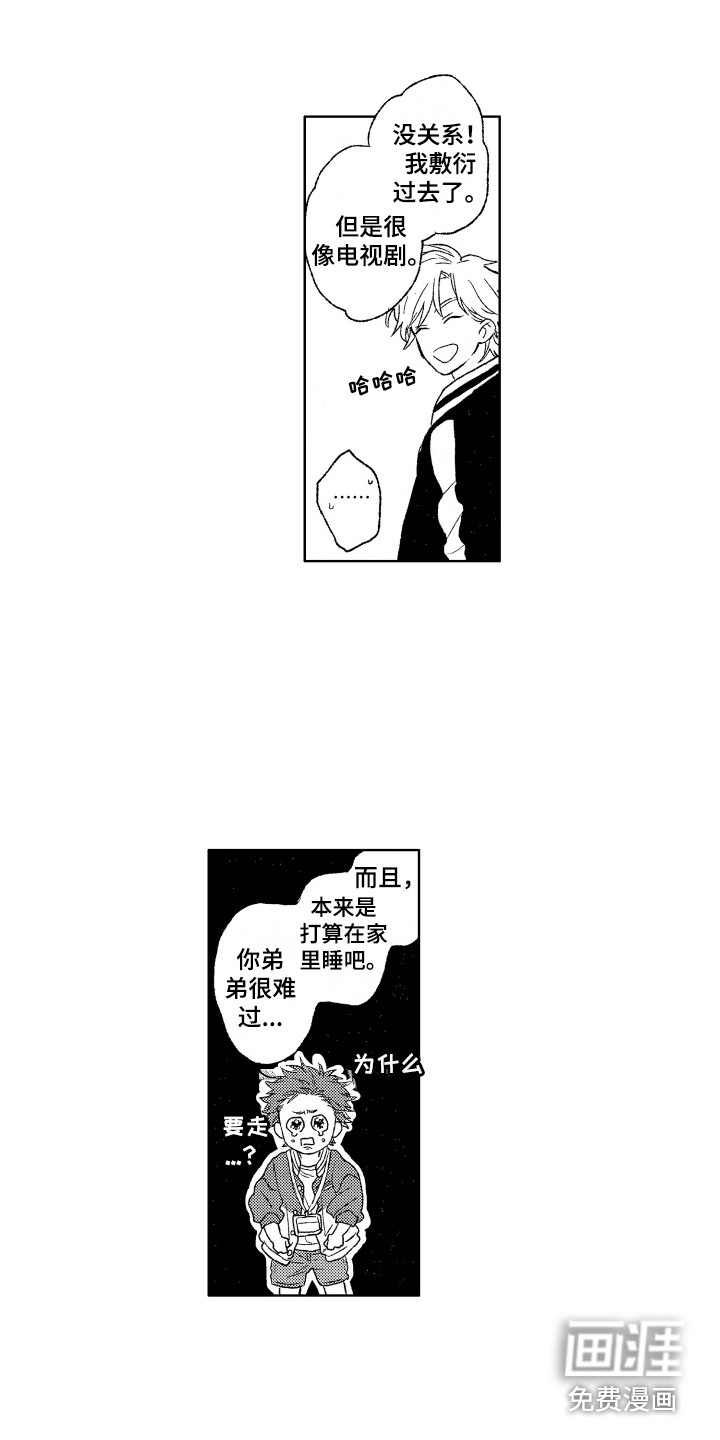 好久不见漫画免费土豪漫画,第56话4图