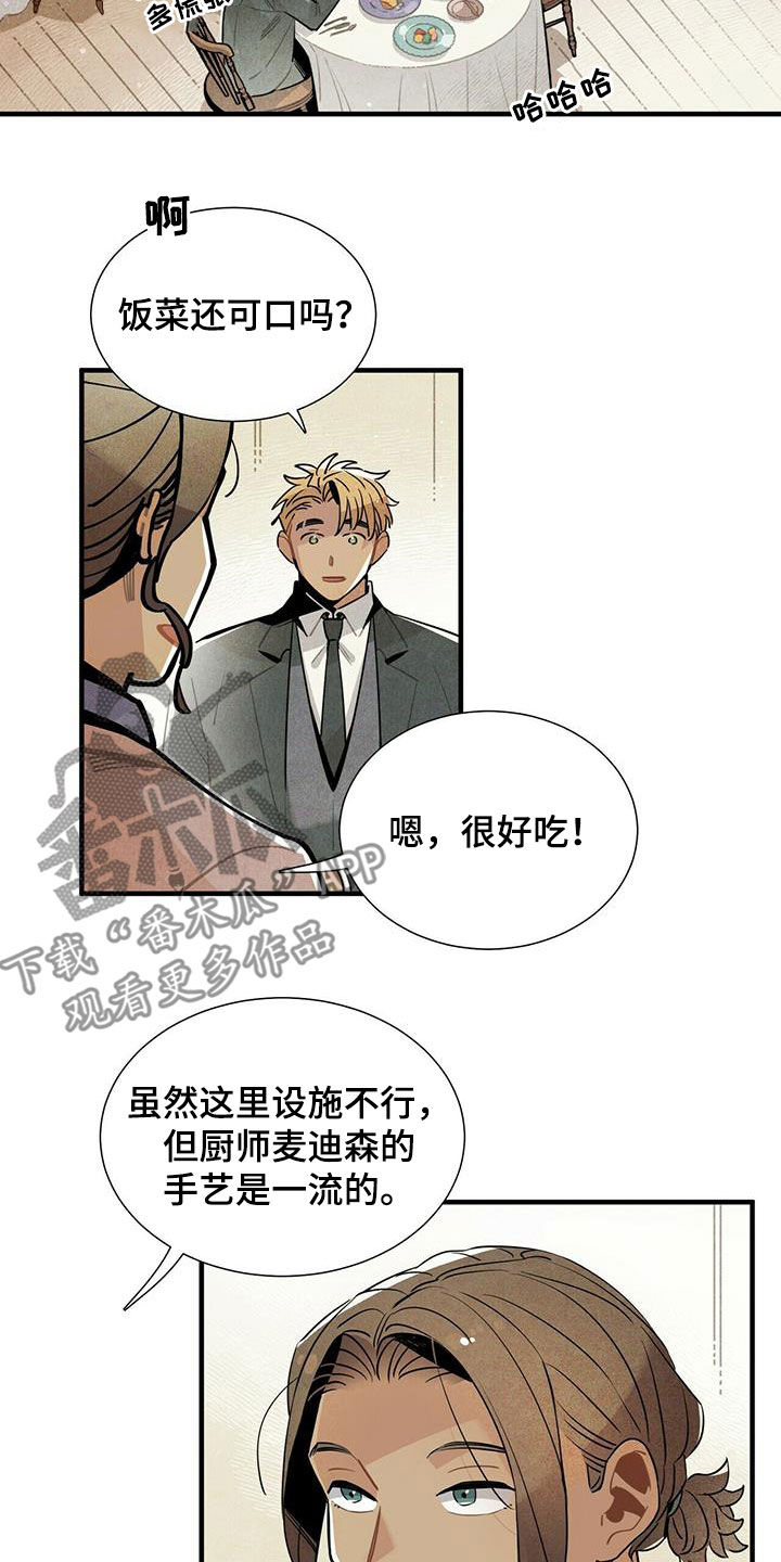 恋趣相融漫画漫画,第82章：最棒的房间4图