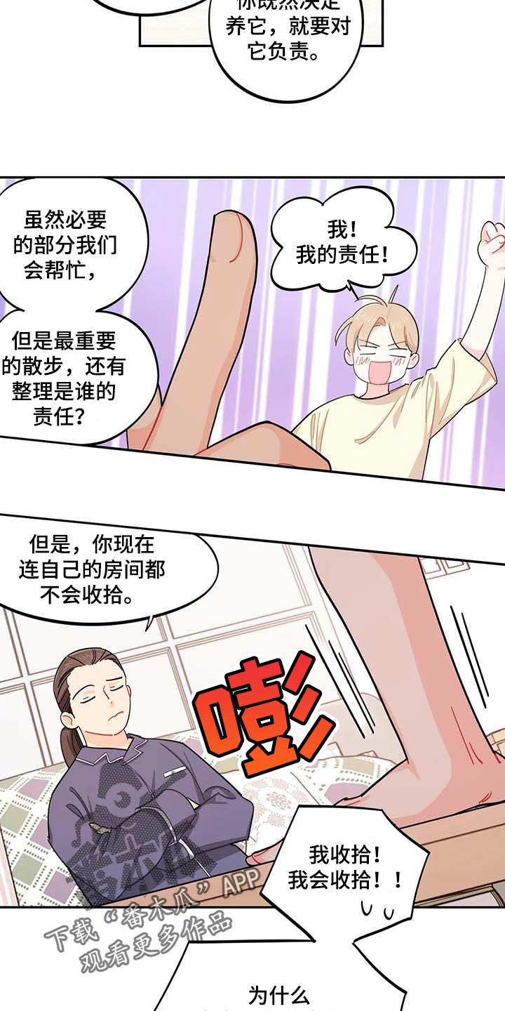 误会吃醋漫画漫画,第42章被整了1图