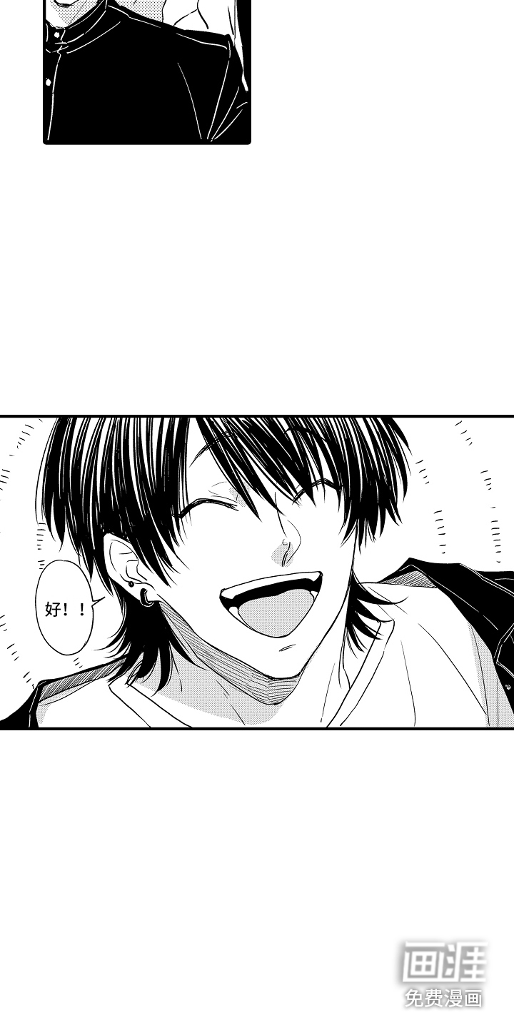 歪打正着漫画漫画,第21章：【番外】搭话3图