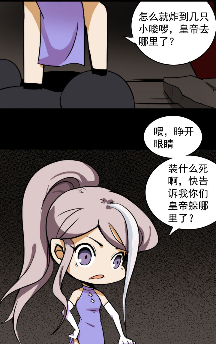 三寸人间漫画漫画,第14章：2图