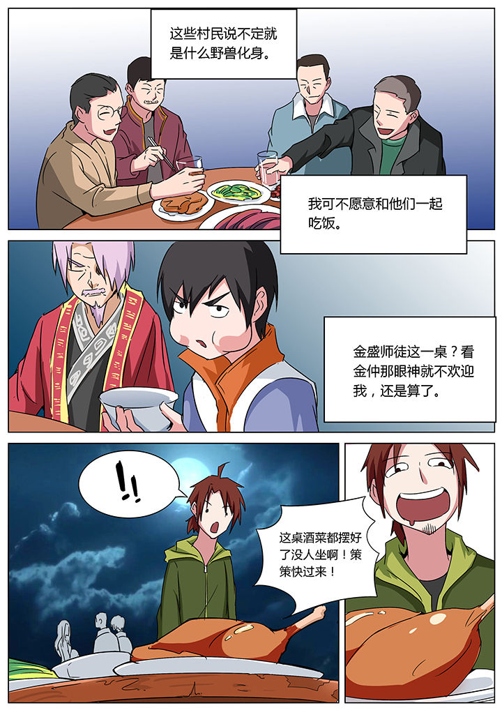 深度学习漫画漫画,第146章：1图