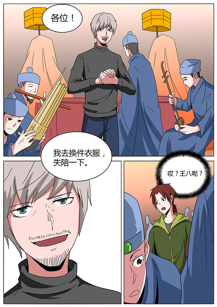 深度学习漫画漫画,第143章：2图