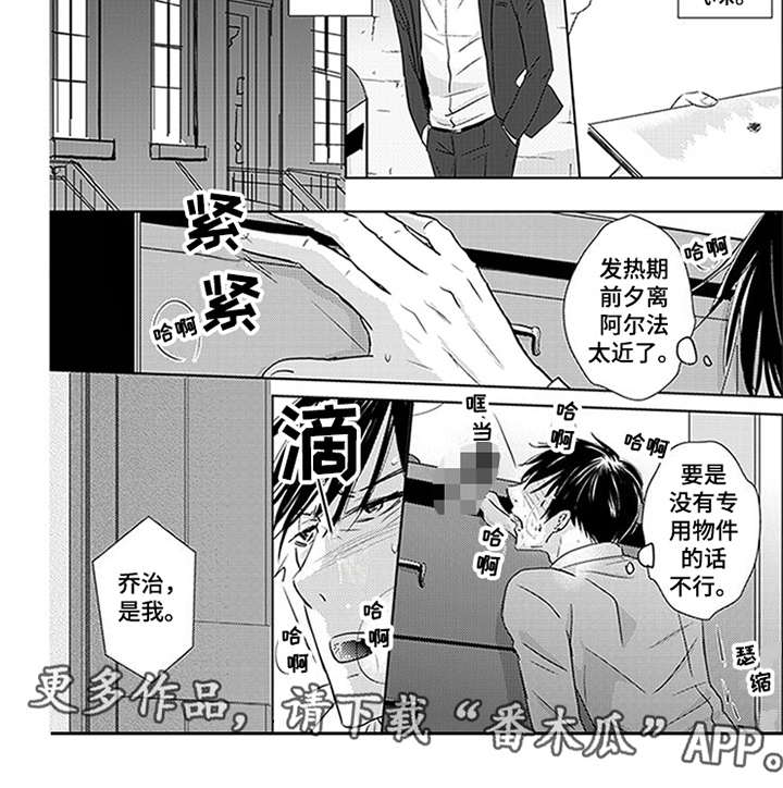 夏季恋人漫画在哪看全集漫画,第38章：2图