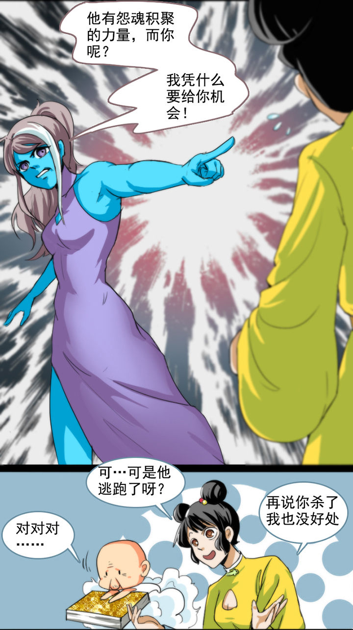 神见人间漫画漫画,第34章：1图