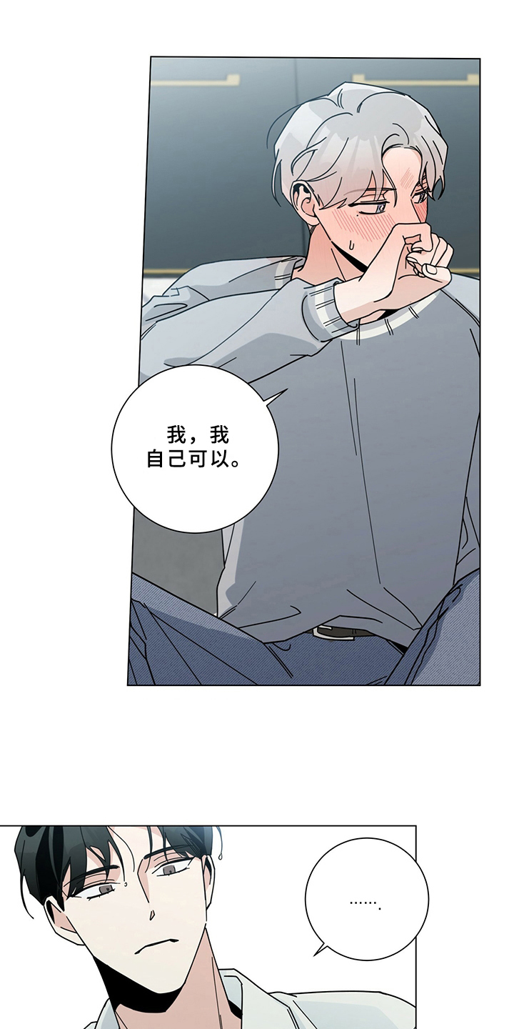 死亡遗书漫画,第7话8图