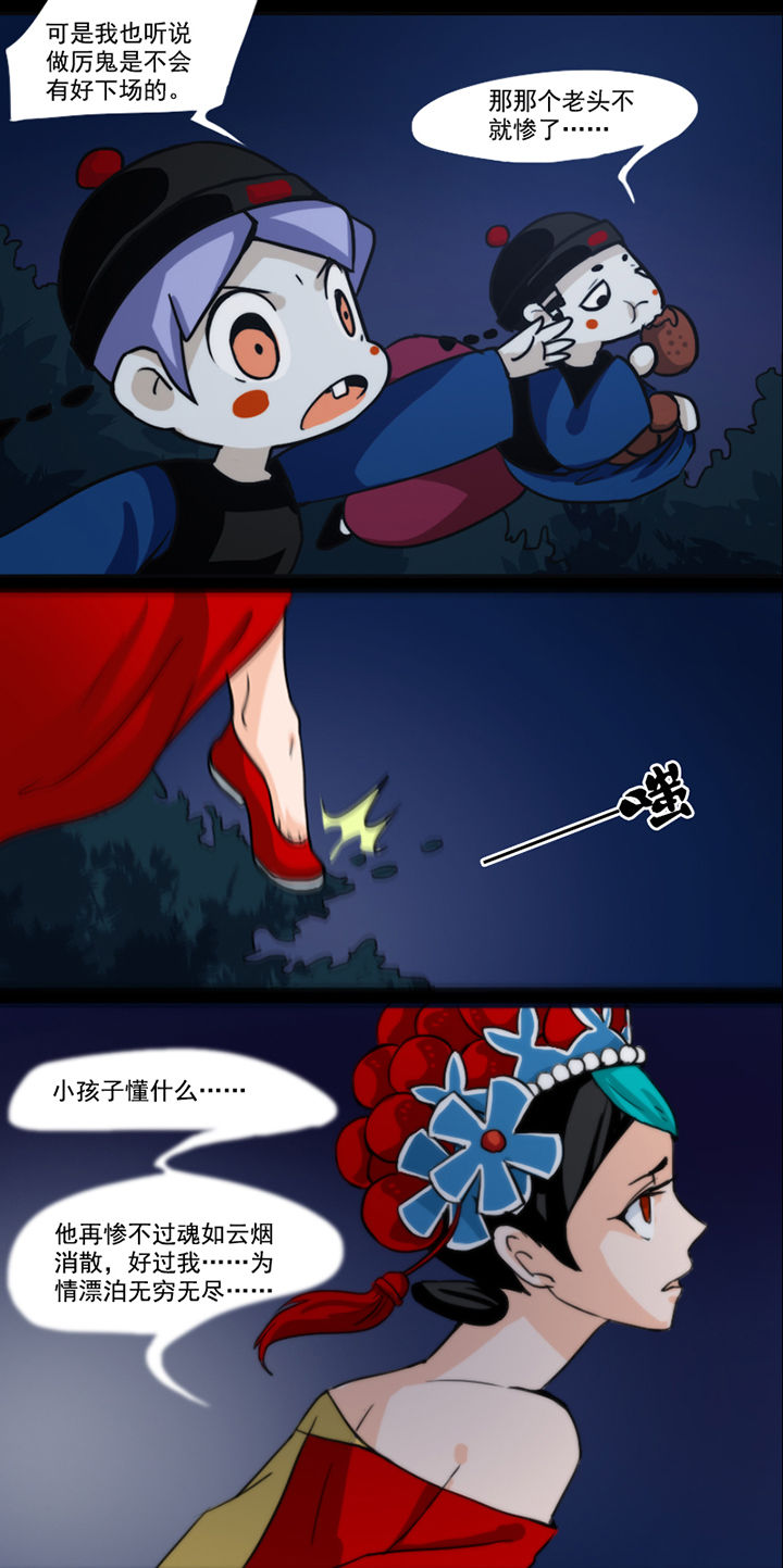 神见人间漫画漫画,第37章：1图
