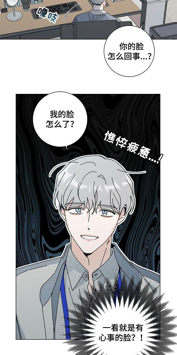 妻子的情人女主叫什么漫画,第27话7图