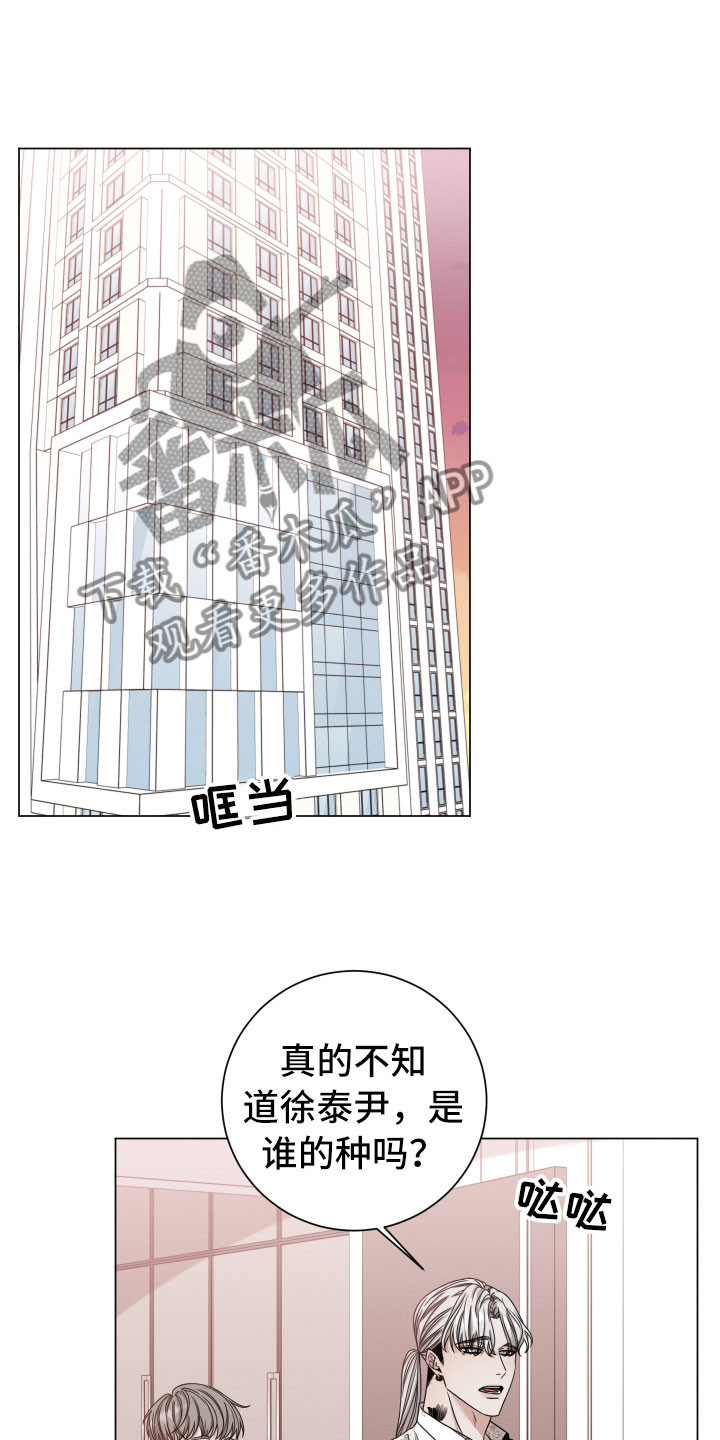 合租by漫画,第6话5图