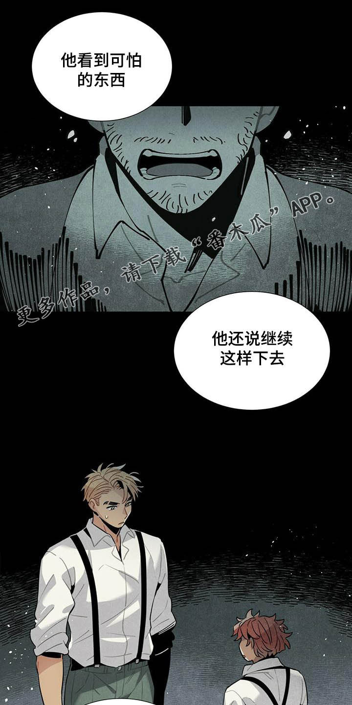 夏季恋人漫画免费观看漫画,第23章：2图
