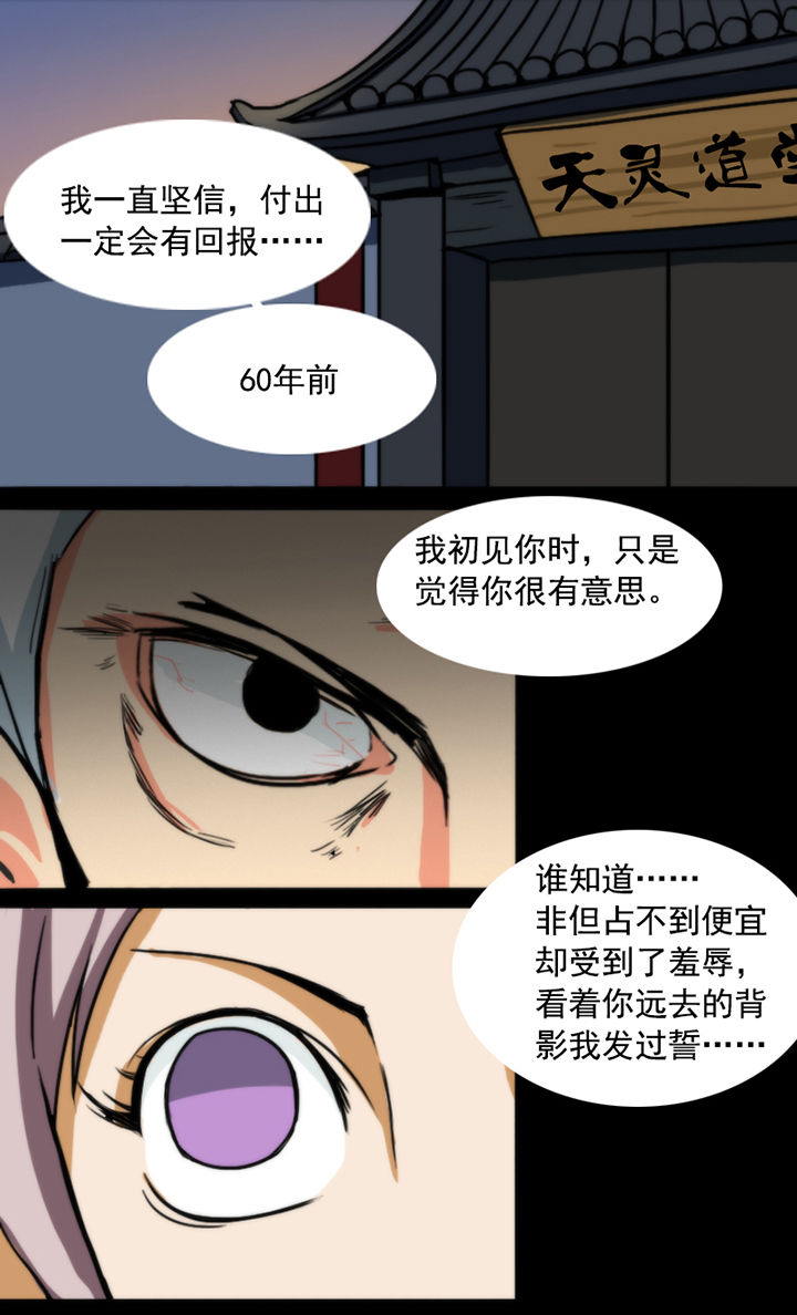 神见人间漫画漫画,第29章：3图