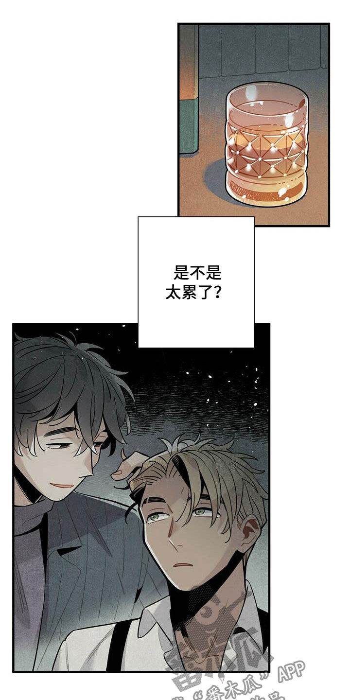 恋趣相融漫画漫画,第104章：专属铃声5图