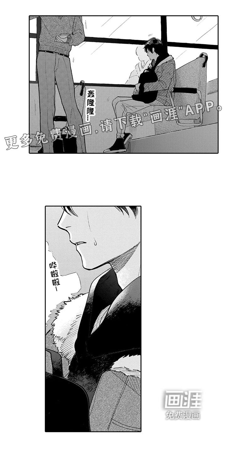 神父难逃漫画漫画,第20章：命运的相遇1图