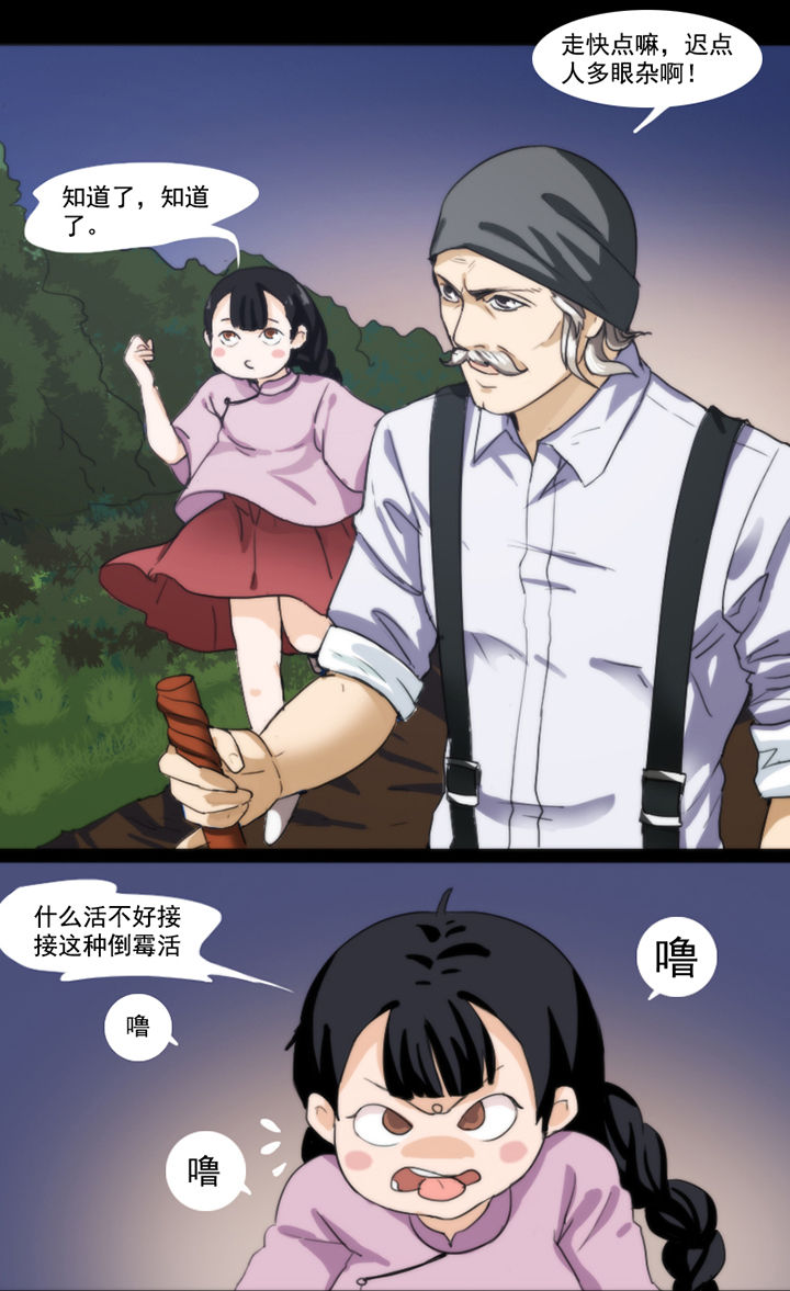 人间试炼游戏漫画漫画,第38章：1图