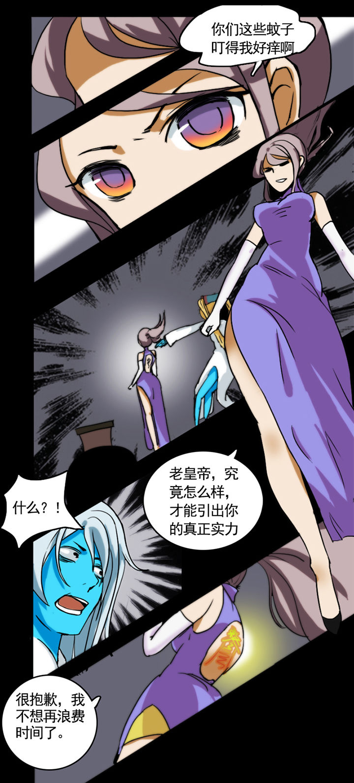 神见人间漫画漫画,第16章：1图