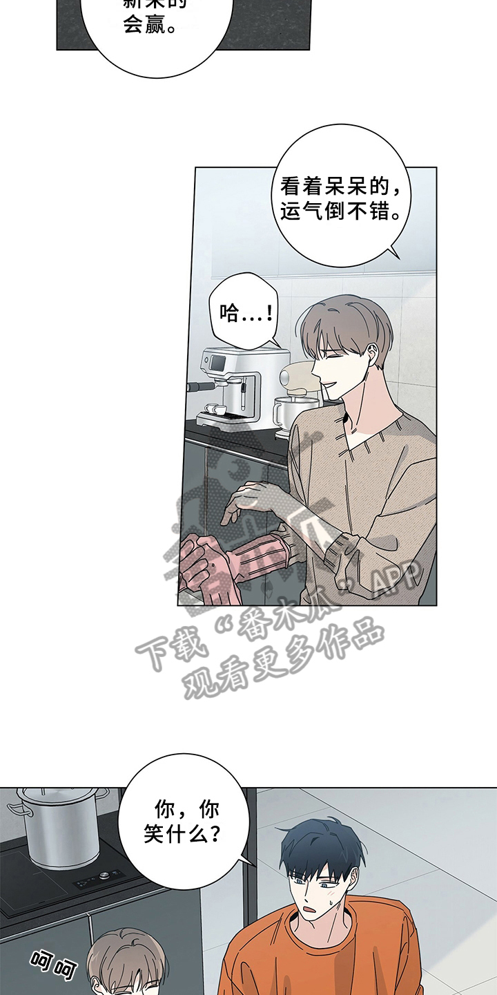死亡遗书漫画漫画,第8话8图
