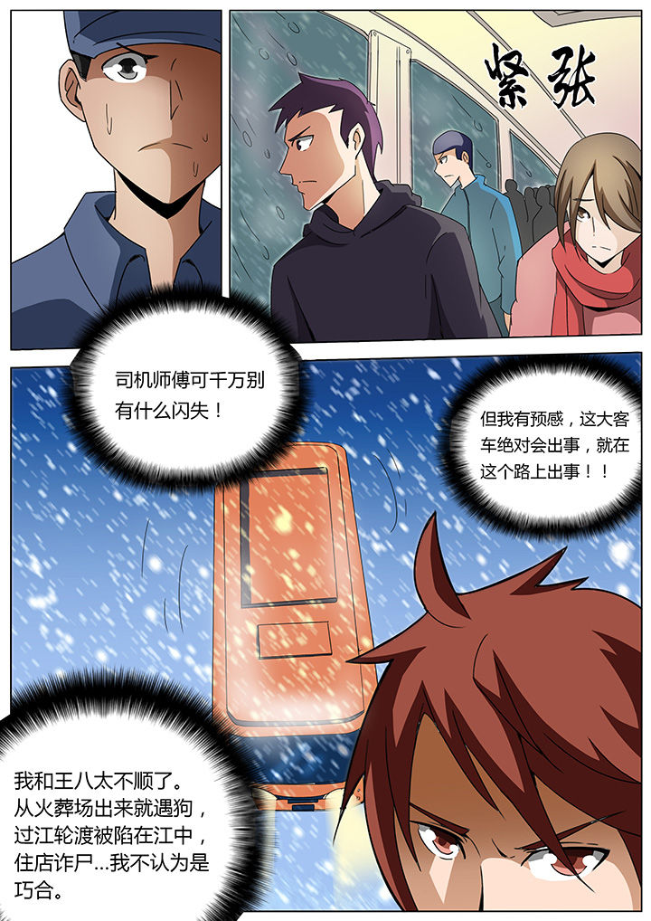 深度学习漫画漫画,第135章：3图
