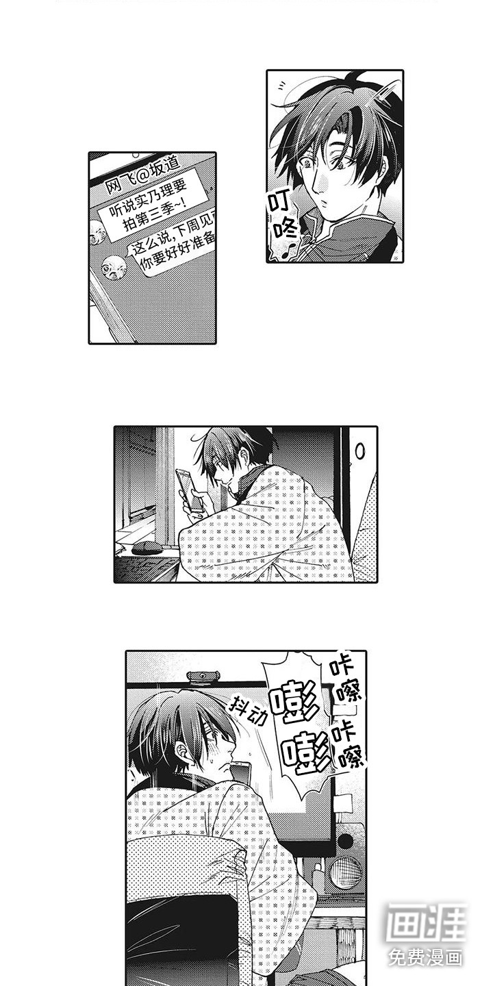 兽现文字漫画漫画,第17章：纪念日2图