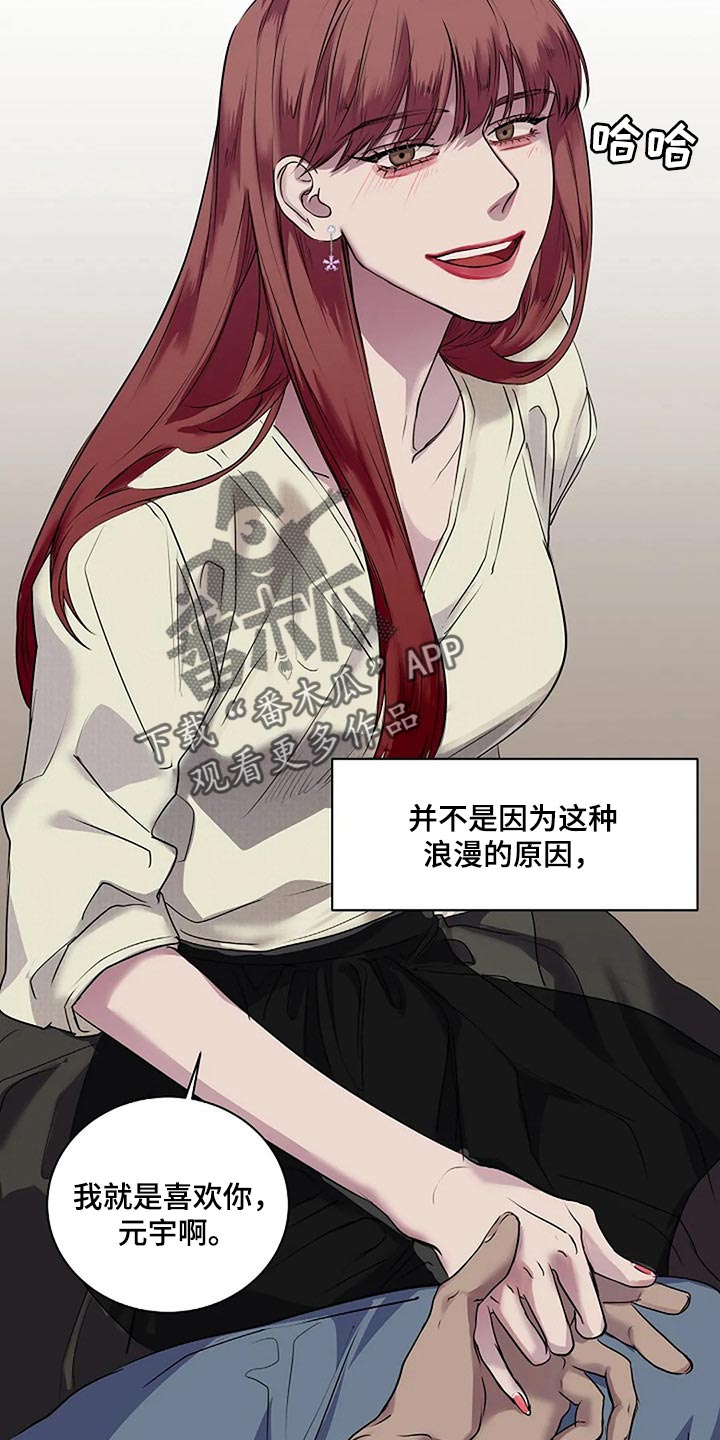 想象狂热漫画漫画,第34话5图