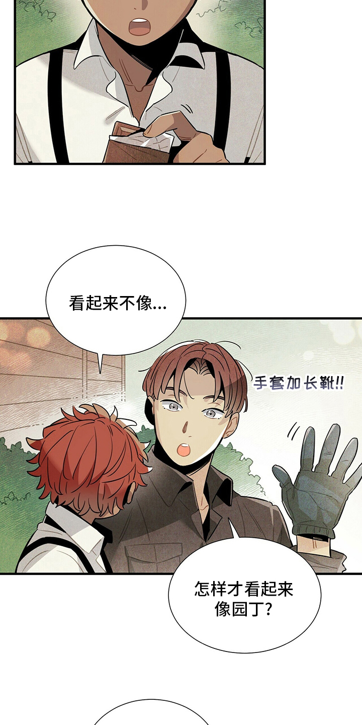 恋趣相融漫画漫画,第107章：认同想法5图