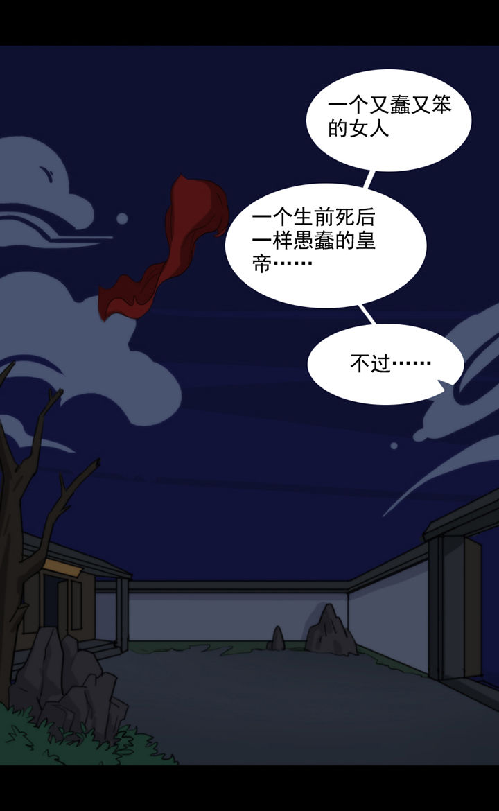 神见人间漫画漫画,第34章：3图