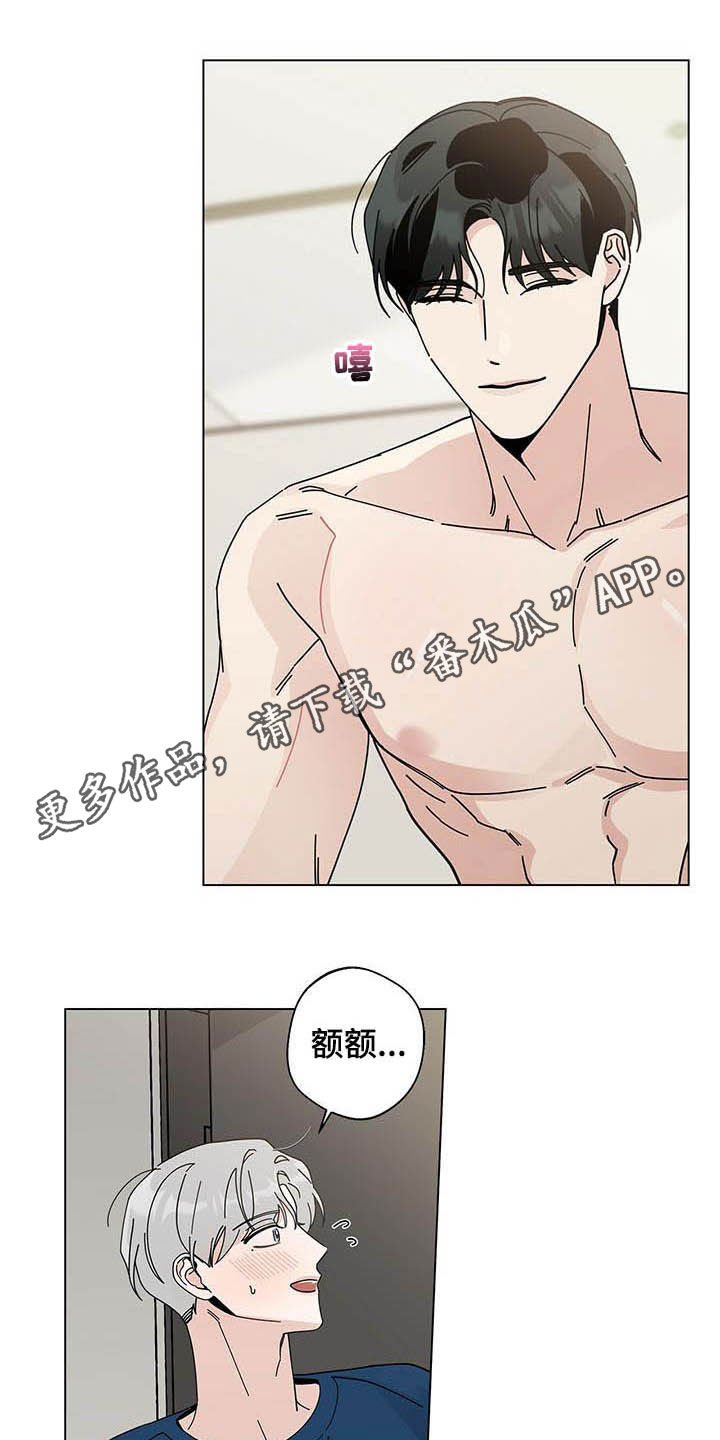 计划之外漫画免费漫画,第12话2图