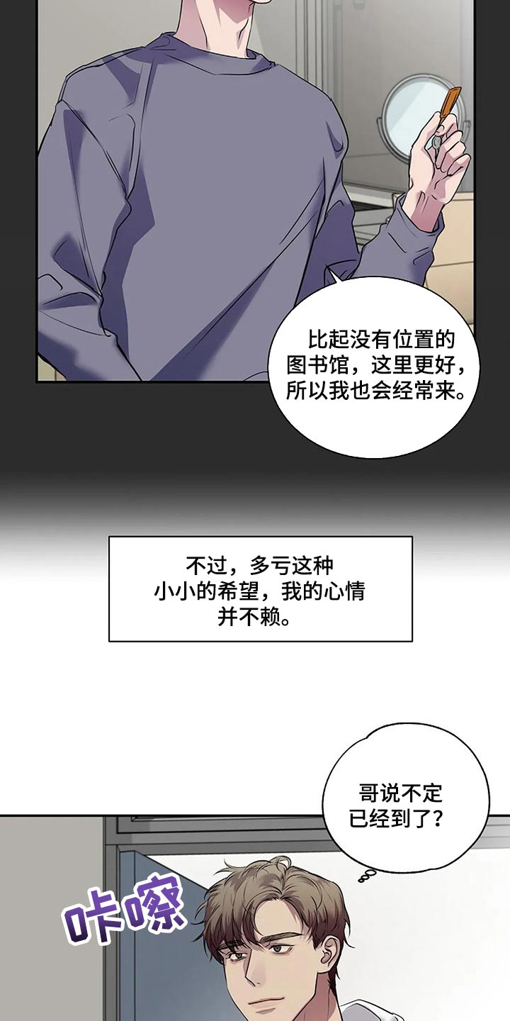 狂热幻想又名漫画,第36话5图