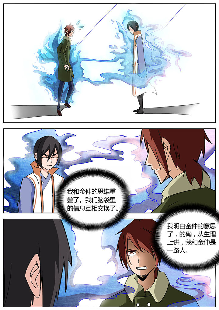 深度学习漫画漫画,第138章：3图